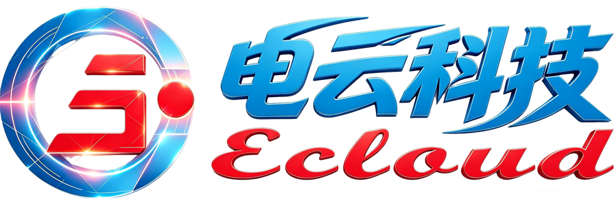 电云科技